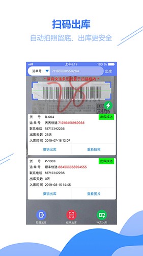 小扁担驿站截图2