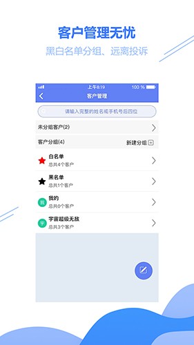 小扁担驿站截图1