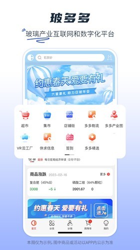 玻多多截图5