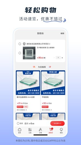 玻多多截图3