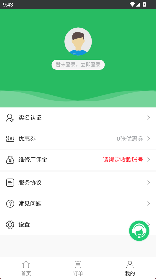 立行租车截图3