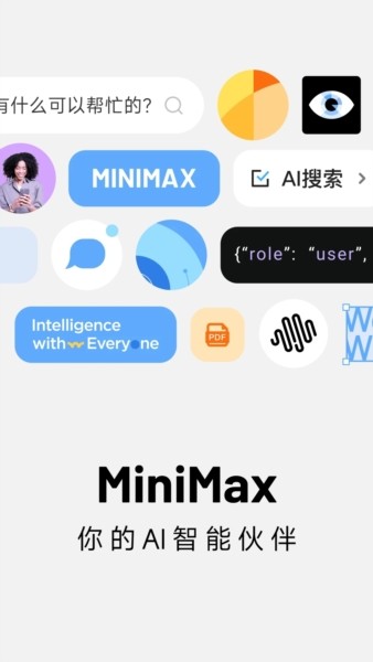 MiniMax截图4