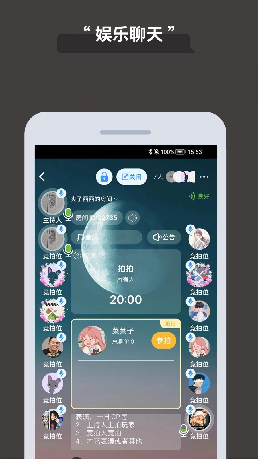 论否截图3