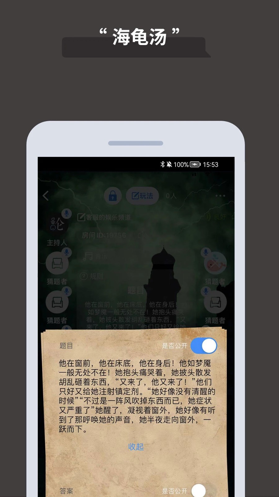 论否截图2