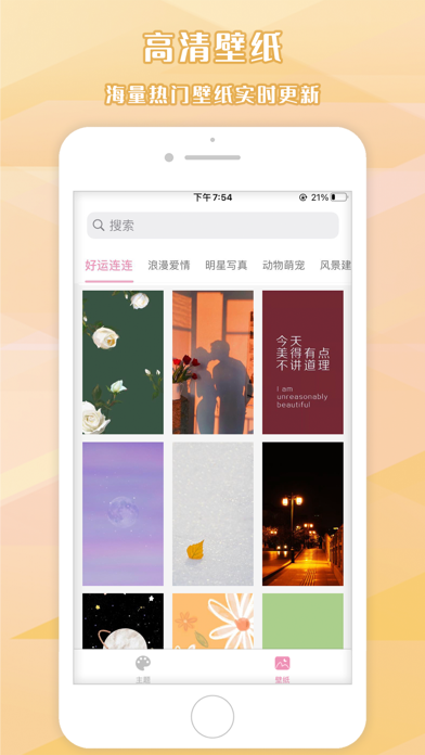 桌面小管家app截图1