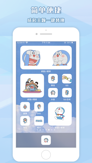 桌面小管家app截图4
