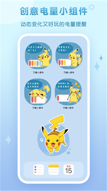 乃糖小组件壁纸app截图2