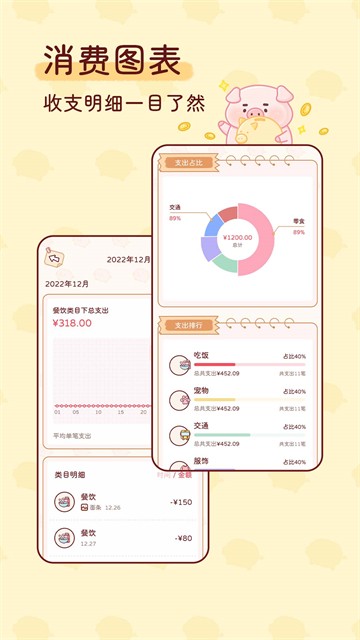 嘟嘟记账app截图4