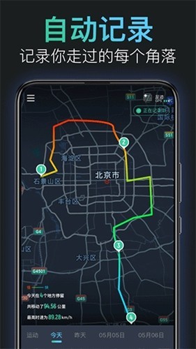 灵敢足迹截图4