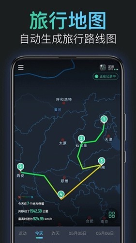 灵敢足迹截图2