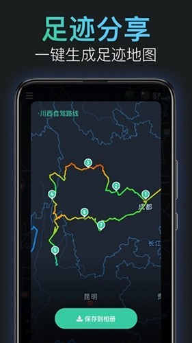 灵敢足迹截图1