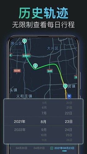 灵敢足迹截图3