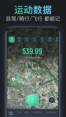 灵敢足迹截图5