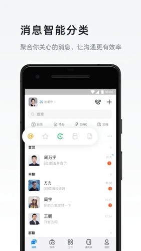 DingDing3