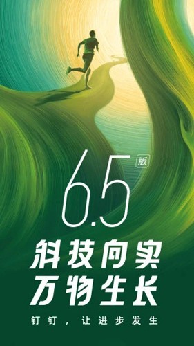 DingDing5