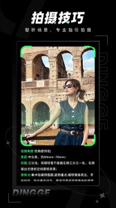 定格相机app2