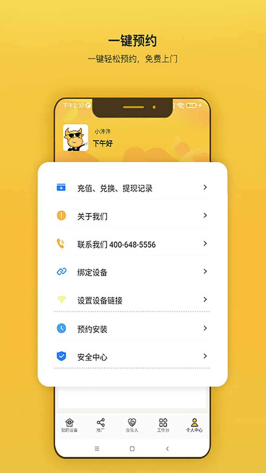 汼汼生活截图2