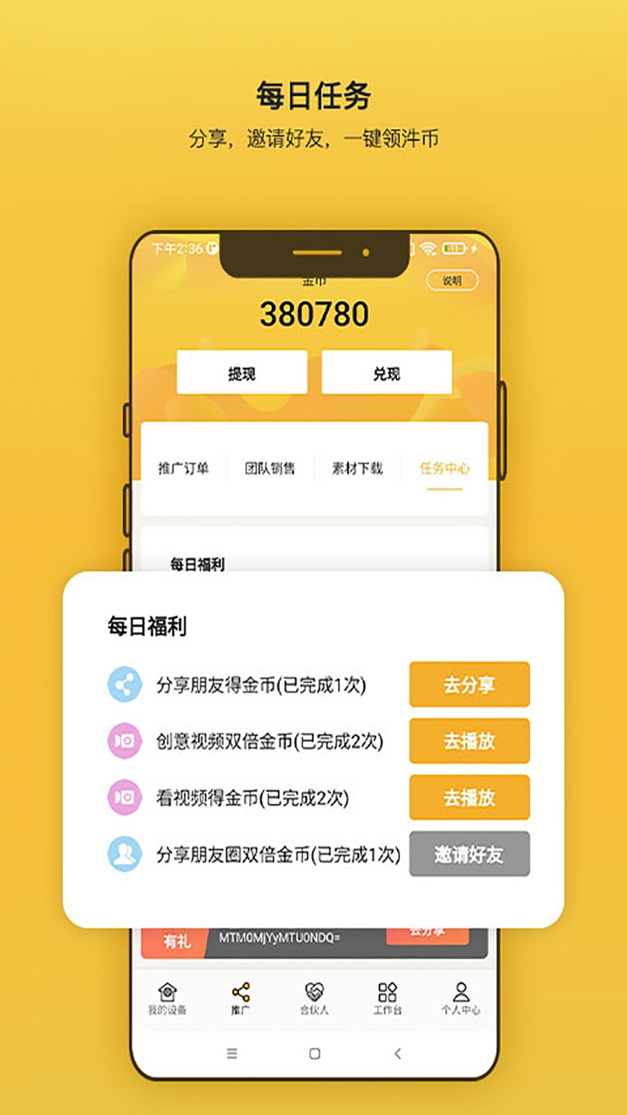 汼汼生活截图3