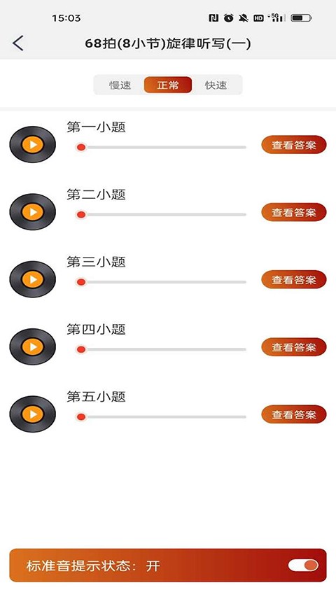 音乐殿堂app1