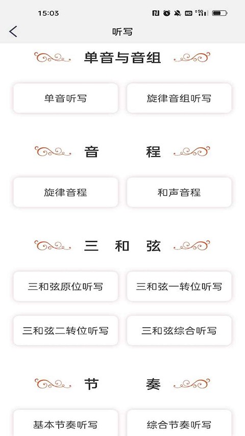 音乐殿堂app2