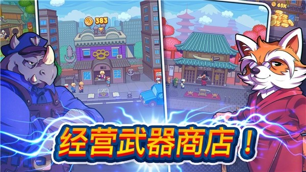 指尖之力单机版截图1