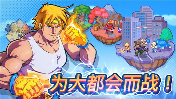 指尖之力单机版截图4