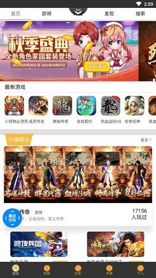 群黑游戏app截图2