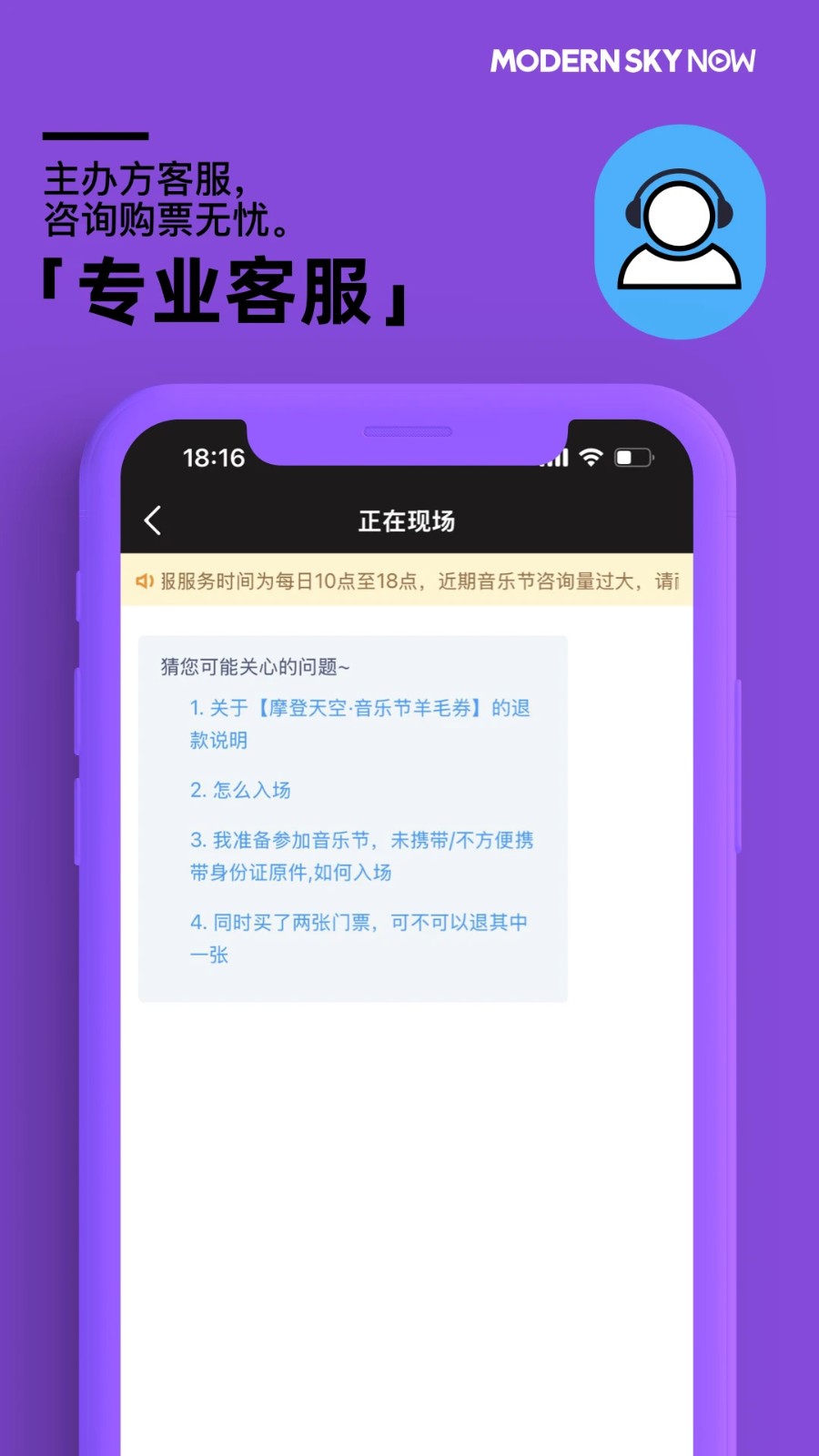 正在现场截图4
