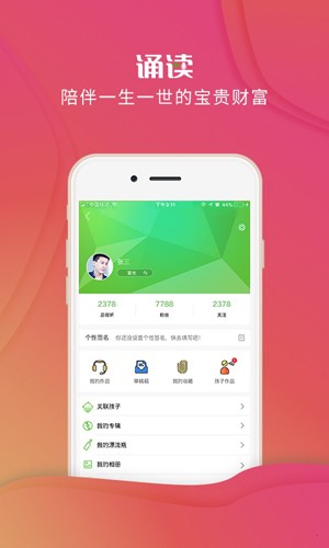校园诵读截图2
