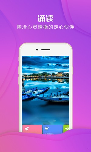 校园诵读截图3
