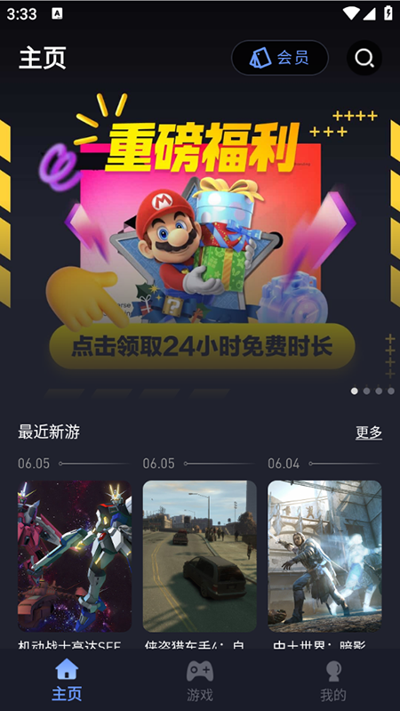 咪兔泛玩app截图1