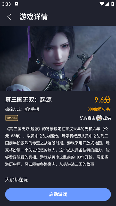 咪兔泛玩app截图2