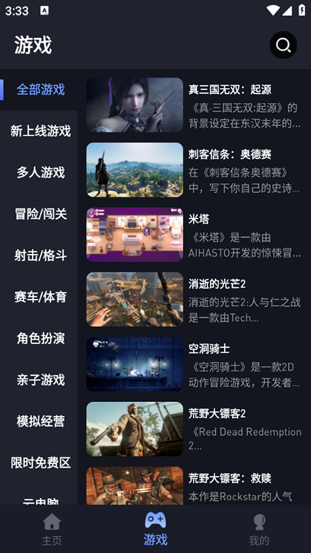 咪兔泛玩app截图3