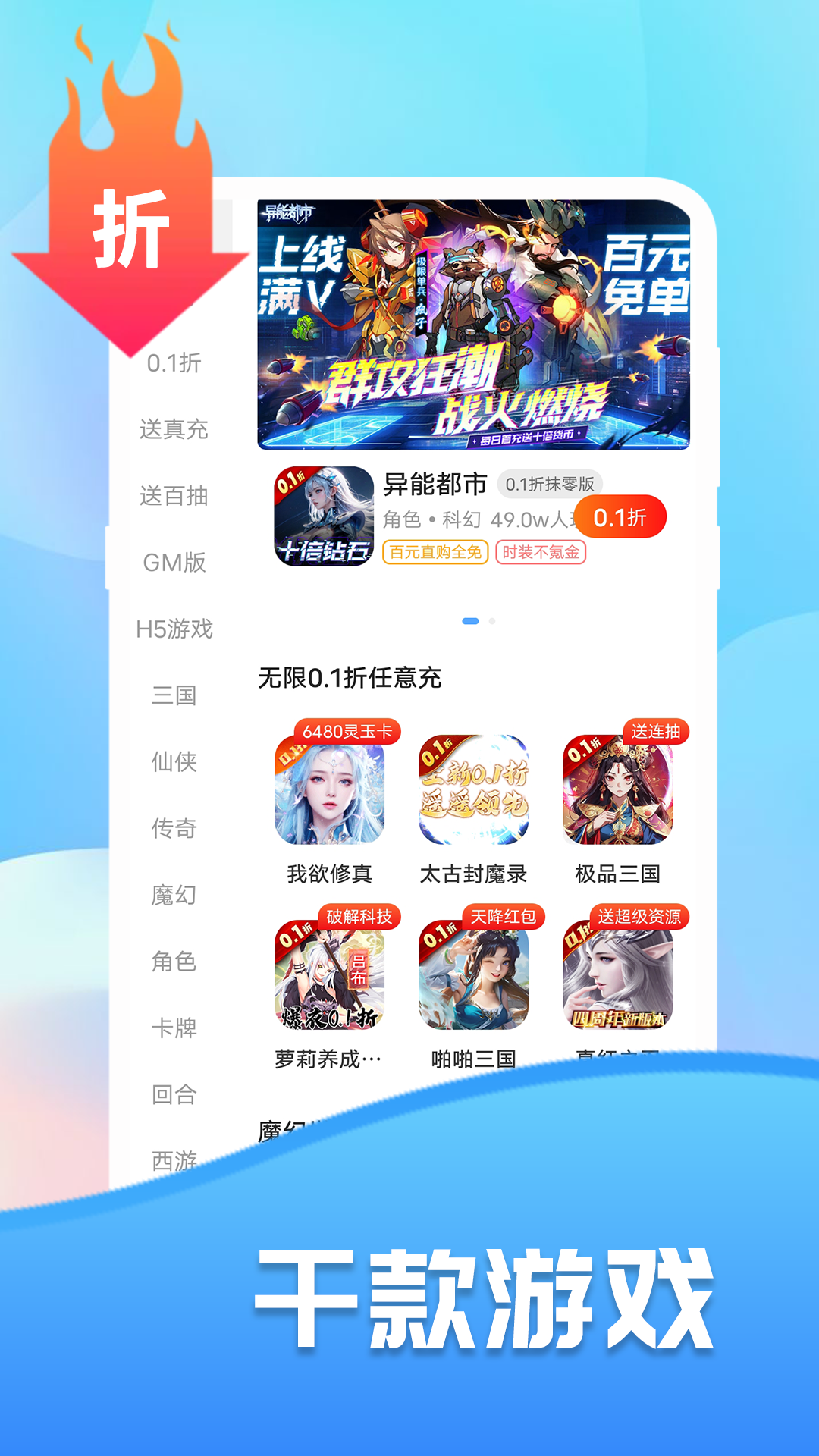 巴兔游戏盒子app截图1