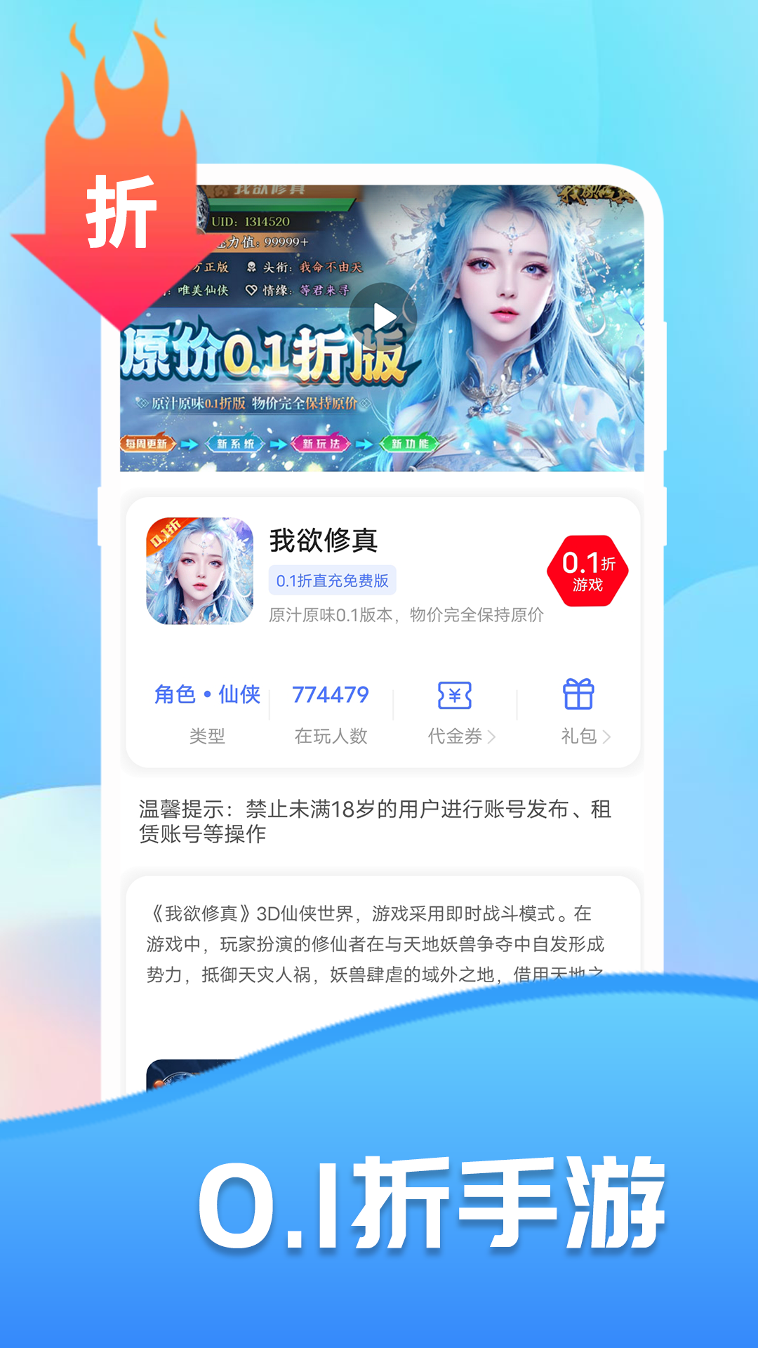 巴兔游戏盒子app截图3