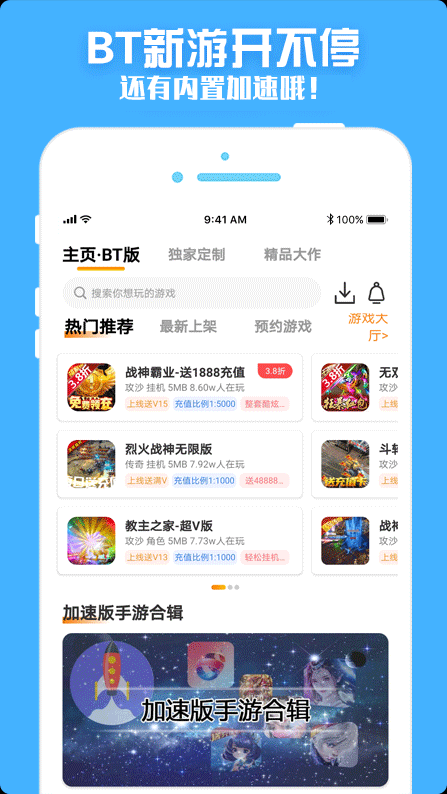 梨子手游app截图2