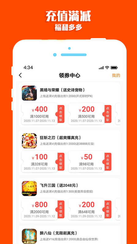 梨子手游app截图4