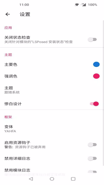 LSP框架app截图2