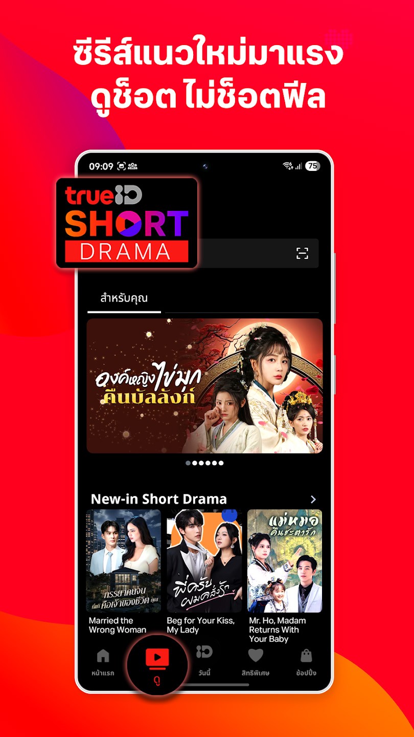 TrueID截图3