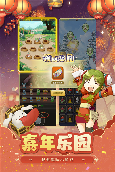 魔力宝贝归来官方正版截图1