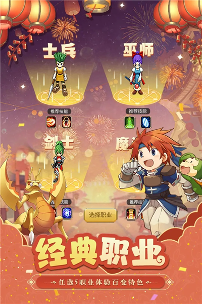 魔力宝贝归来官方正版截图2