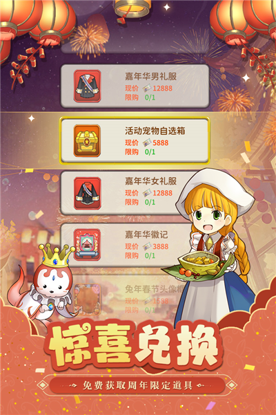 魔力宝贝归来官方正版截图3