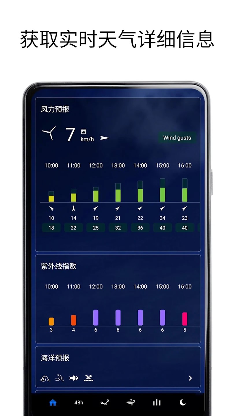 透明时钟及天气截图2