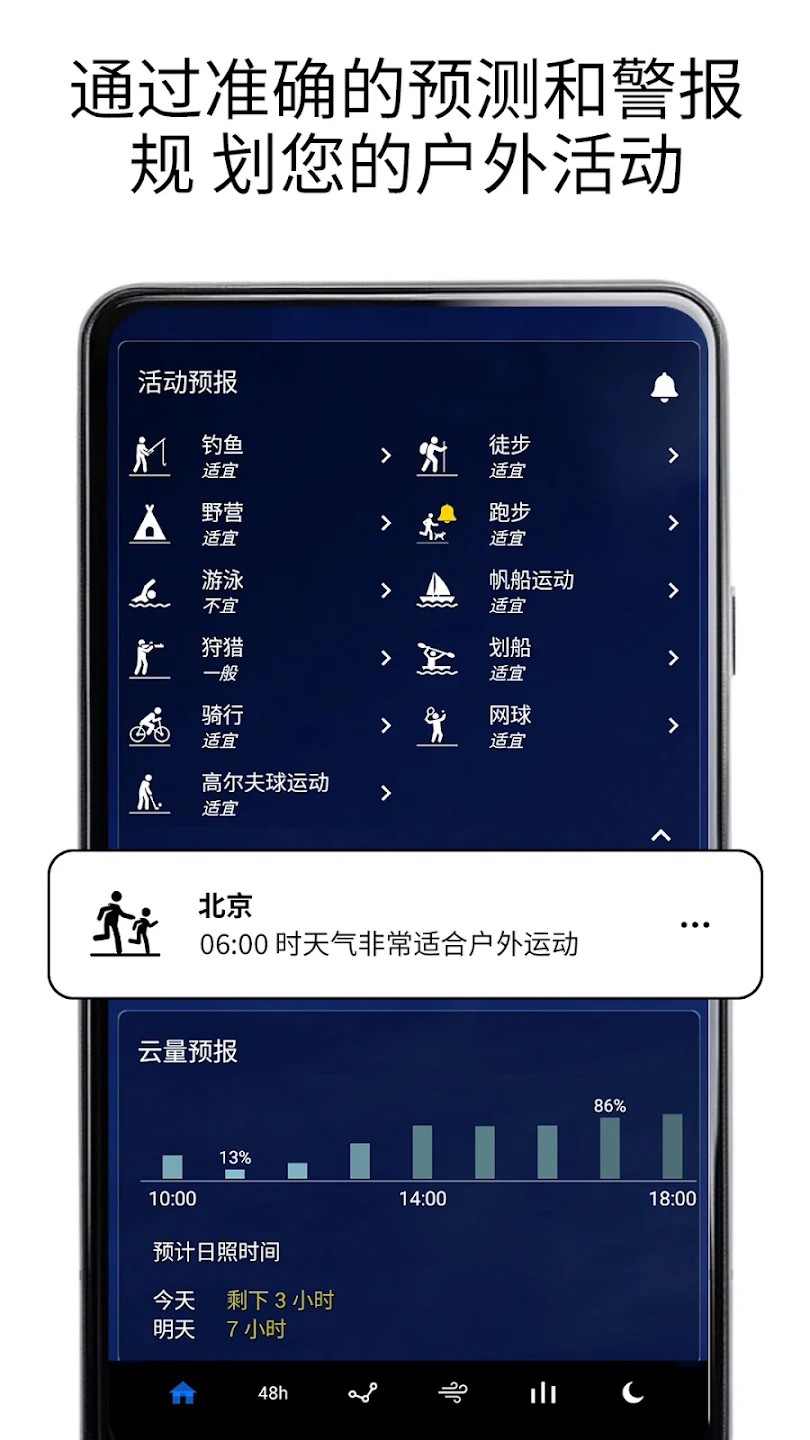 透明时钟及天气截图3