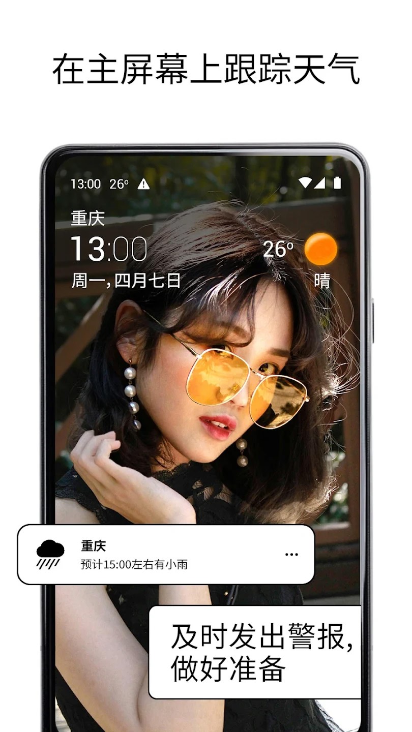 透明时钟及天气截图4