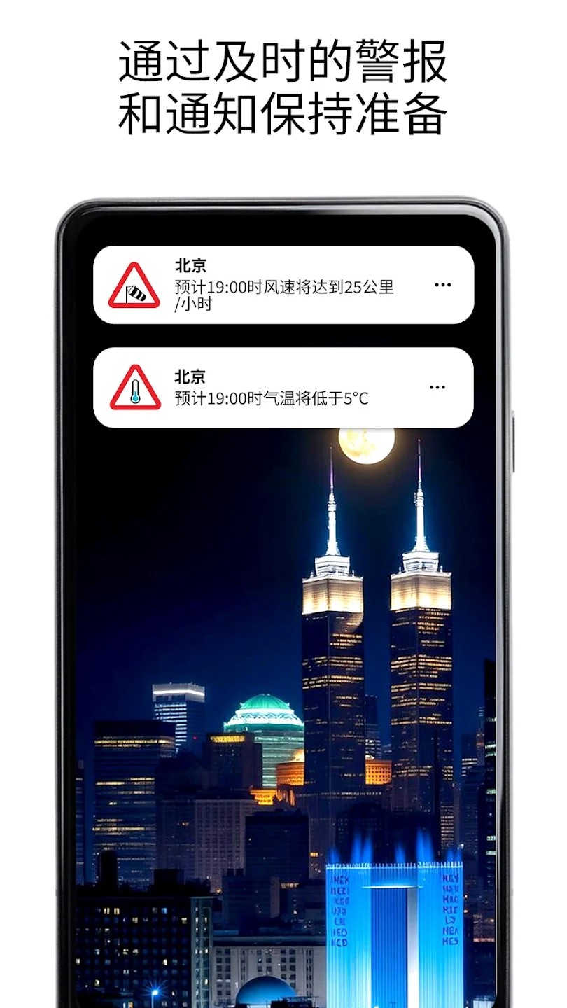 透明时钟及天气截图5