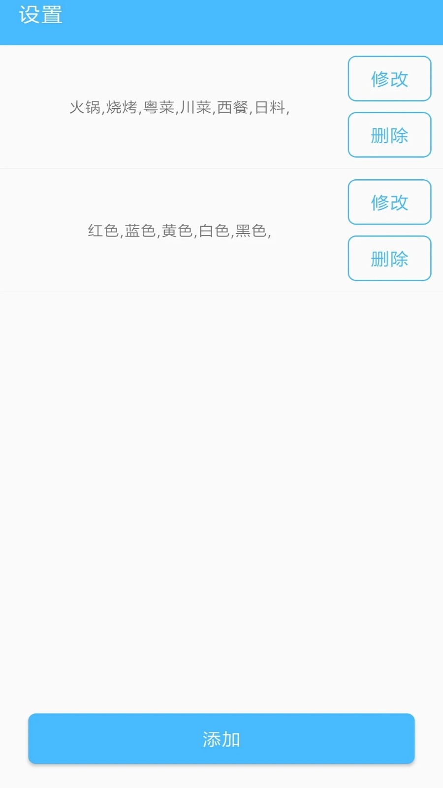 抽签器app截图1