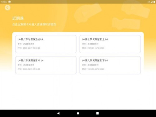 Cellular-Z截图3