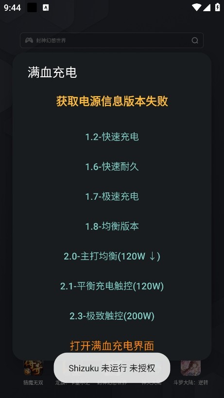蓝厂工具盒app截图4