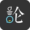 论否
